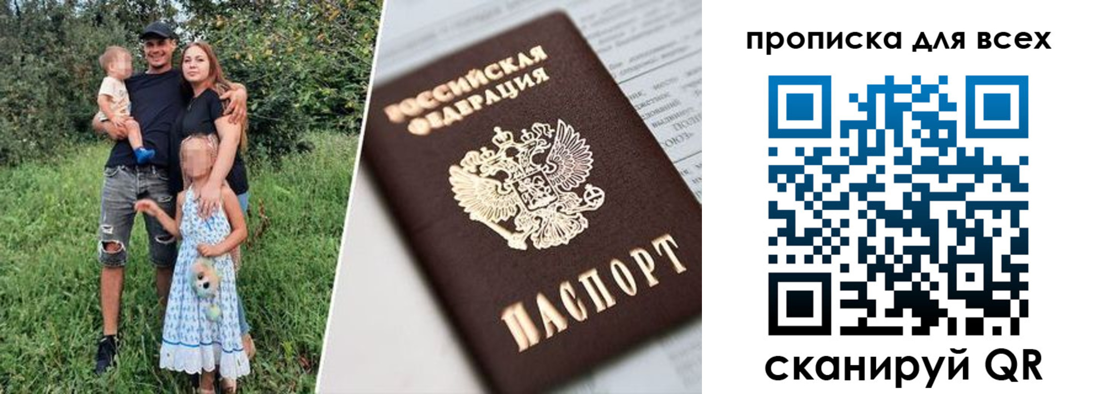 прописка 2025 в Нарткале