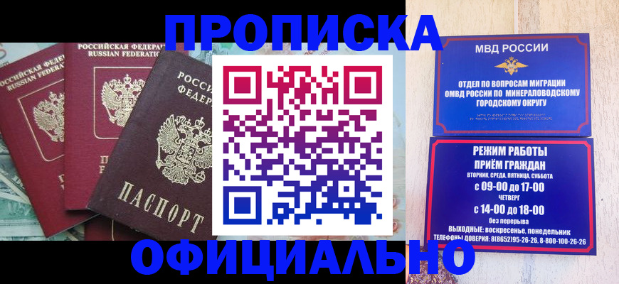прописка регистрация в Нарткале