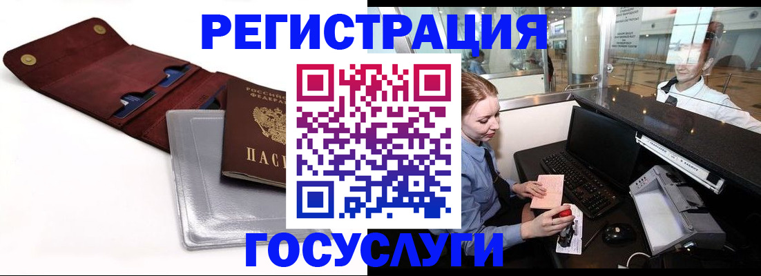 прописка для военкомата в Нарткале