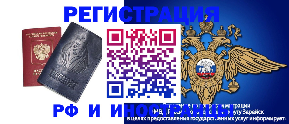 прописка для военкомата в Нарткале