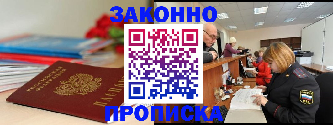 временная регистрация собственник в Нарткале