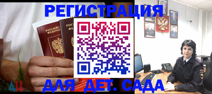 прописка поиск в Нарткале