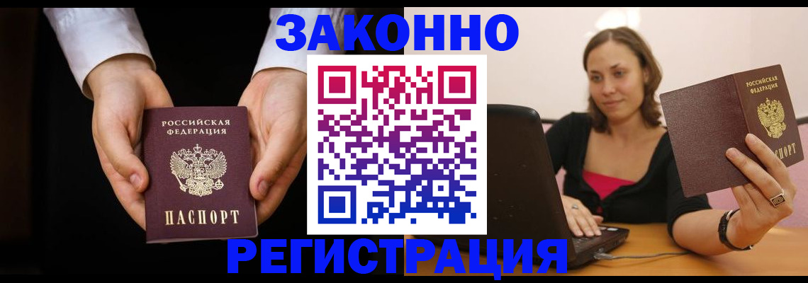 временная регистрация 2025 в Нарткале