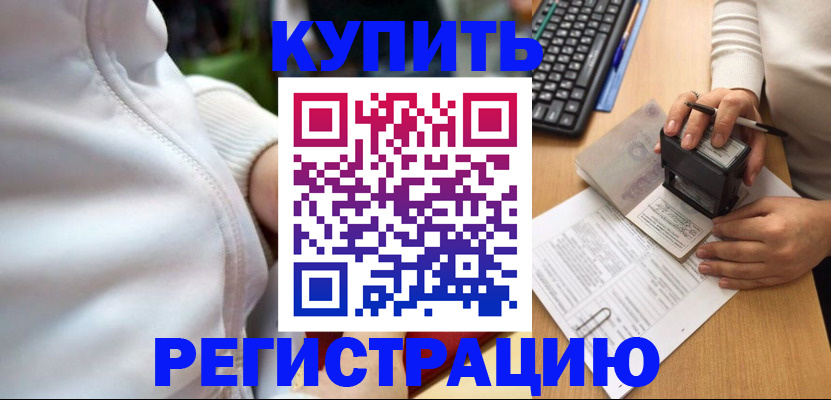 миграционный учет в Нарткале