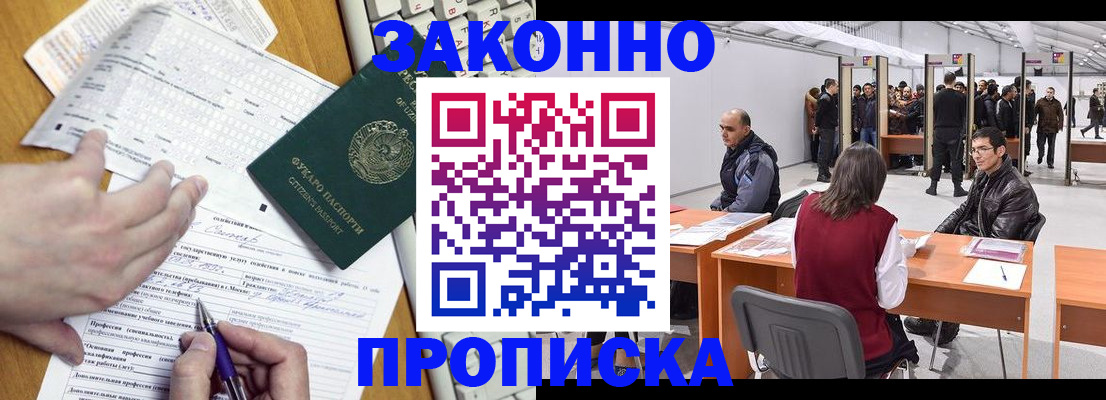 временная регистрация для всех в Нарткале