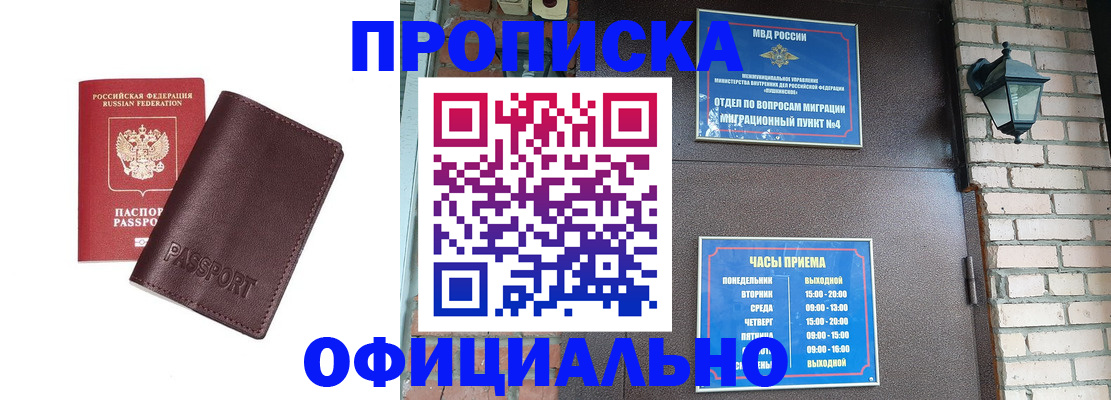 регистрация в Нарткале
