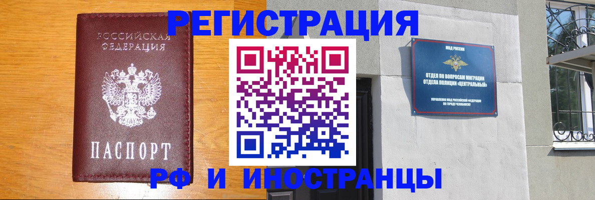 прописка в квартире в Нарткале