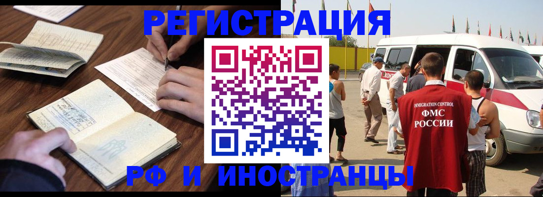 прописка для военкомата в Нарткале