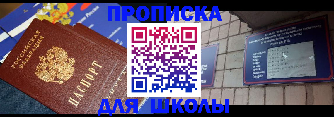 прописка иностранных граждан в Нарткале